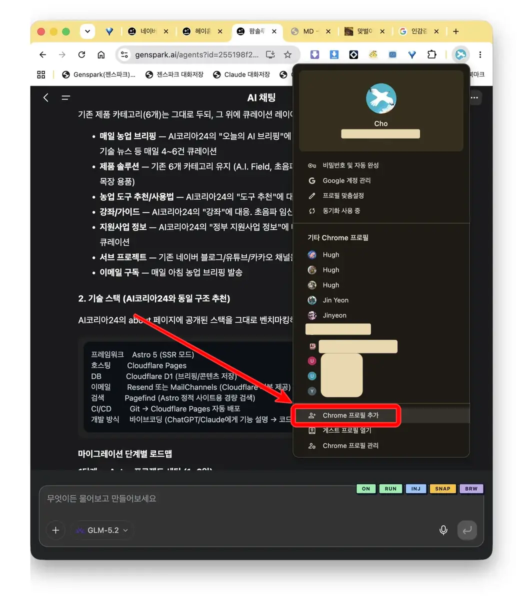 크롬 로그인 화면 계정 만들기 버튼